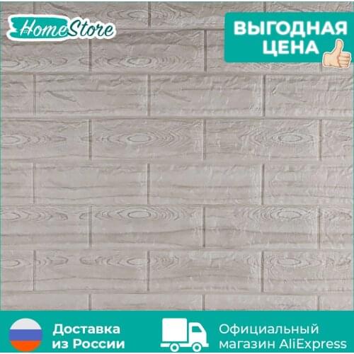 HomeStore Self-adhesive Wallpaper