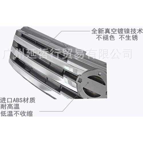 Suit For Modification Classic Xuanyi Model Year 06-19 Grid, Front Grille of the