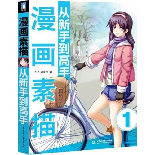 New cartoon sketch from beginner to master, Super easy to learn manga drawing techniques, Chinese tutorial book