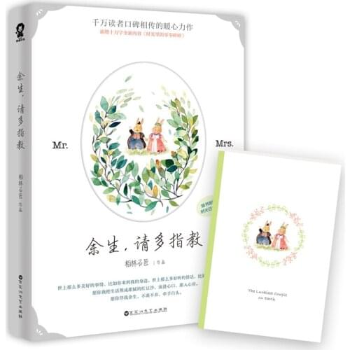 The Oath of Love Original TV series novels starring Xiao Zhan Youth Sweet Love Story