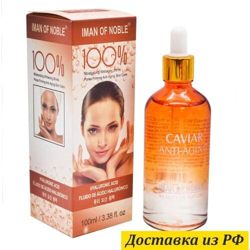 IMAN OF NOBLE Serums With Acids For The Face