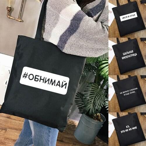 Fashion Female Tote Shoulder Foldable Travel Bag Shopper Women Reusable Shopping Bag with Russian Inscriptions Student Book Bag