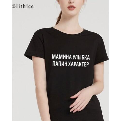 MOMS SMILE Dads character Fashion T-shirt Women Russian Letter Print tshirt female top Streetwear Casual lady t-shirts