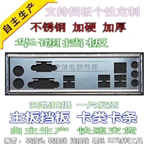 IO I/O Shield Back Plate BackPlate BackPlates Blende Bracket For ASUS PRIME B250M-K