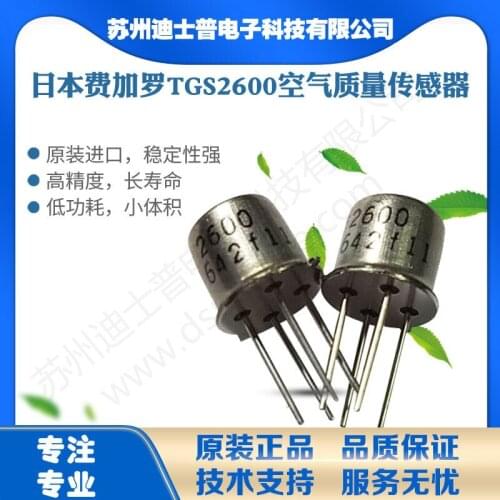 TGS2600 Air Quality Sensor TVOC Smoke Sensor TGS2600
