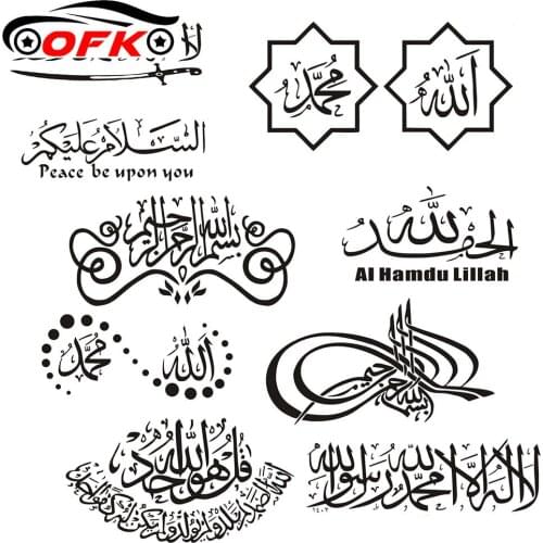 Car Stickers decor Motorcycle Decals Islamic Quotes Muslim Arabic God Allah Quran Decorative Accessories Creative PVC,20cm