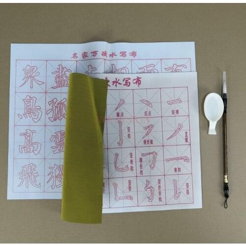 Chinese calligraphy Qingshui generation Momige blank practice brush calligraphy introduction to calligraphy copybook imitation