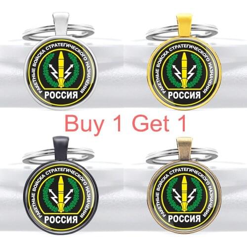 Buy 1 Get 1 Россия Ракетные Войска Стратегического Назначения Russian Rocket Force Glass Cabochon Key Chain Men Women