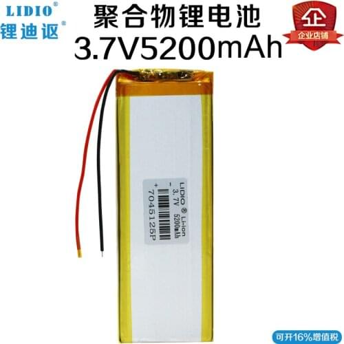 3.7V 5200mAh polymer lithium battery 7045125 PSP PSV high capacity new A product lithium battery core