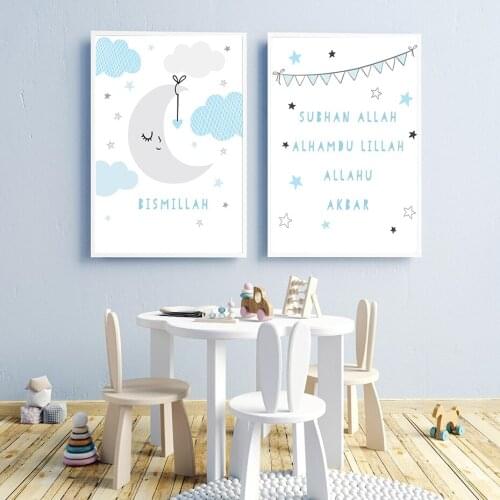 Islamic Bismillah Moon Cloud Star Blue Nursery Poster Canvas Painting Wall Art Print Picture for Kids Room Interior Home Decor