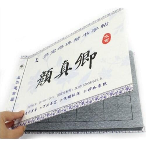 Chinese regular script Yen Chen repeat use brush copybook for Beginner , Chinese brush copybook cloth written with water