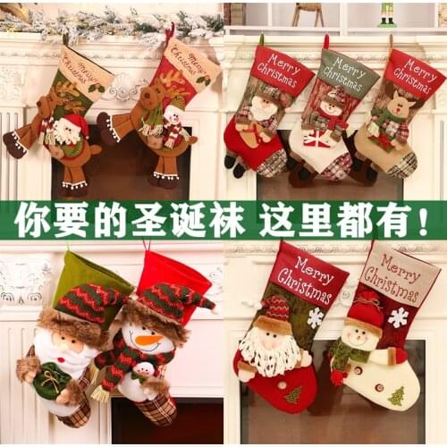 High-end Christmas stockings Christmas gifts for girls and children creative socks gift bags Christmas decorations