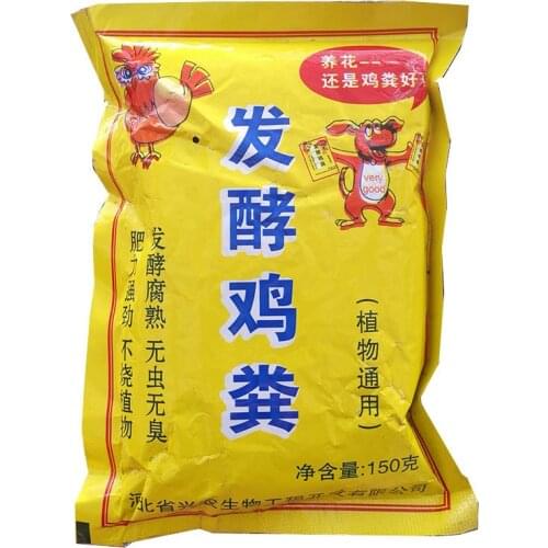 Universal Nutrition Organic Fertilizer odorless fermented chicken manure for flowers potted vegetables growth gardening supplies