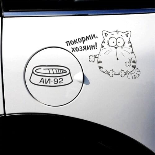 18cm Funny Car Stickers Animal Totoro AI-92 FEED ME, HOST! Decals Auto Sticker Car Accessories