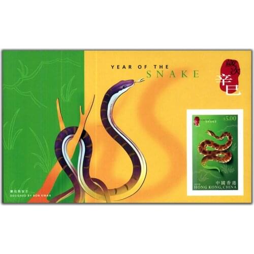 2001 , Chinese Zodiac snake , Toothless Miniature sheet . China Hong Kong Post Stamps , Philately , Postage , Collection