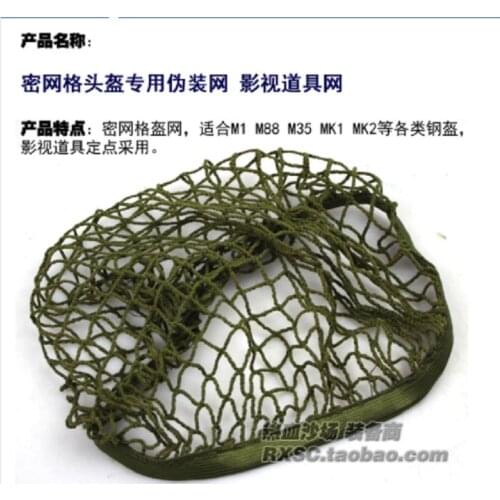 Universal Helmet Net Cover Applicable To M1 M35 M88 MK2 Helmet