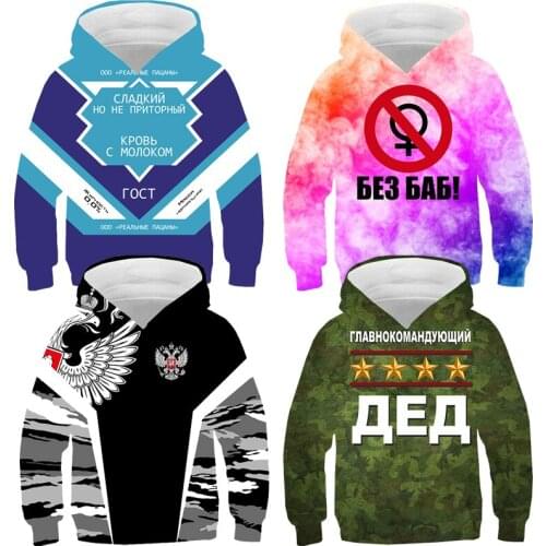 Русская 3D Толстовка с капюшоном, Детская толстовка с капюшоном, ДЕД-свитшот с капюшоном для детей, пуловер с капюшоном, Россия