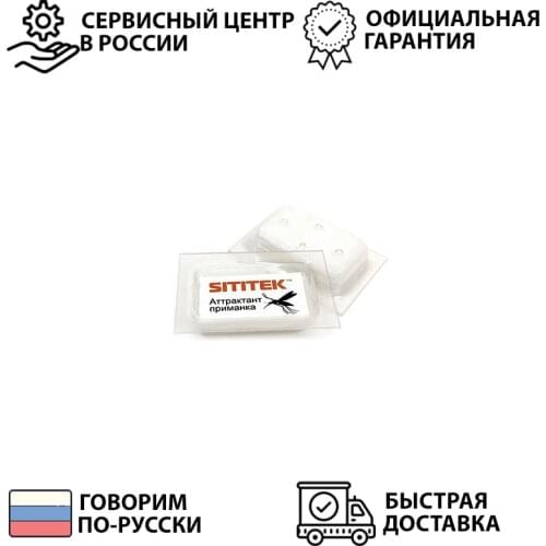 SITITEK Mosquitoes Protection