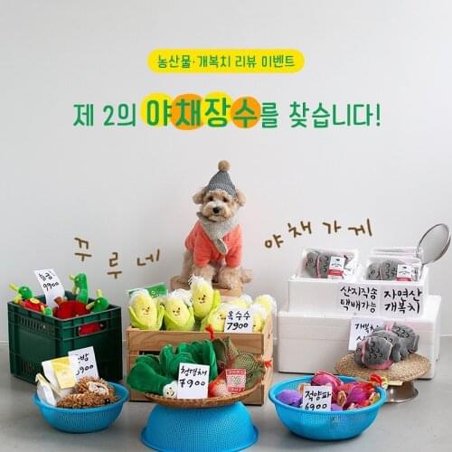 Korean Plush Dog Toys Squeaky Cabbage Corn Chestnut Puppy Chew Toy Interactive Cat Toys Pet Dog Sound Toys For Small Dogs