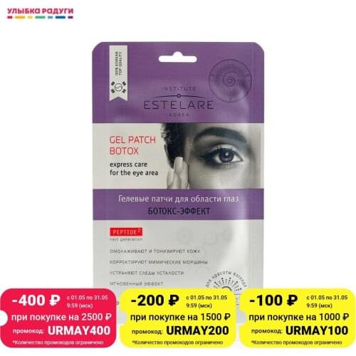 Institute Estelare Face Masks