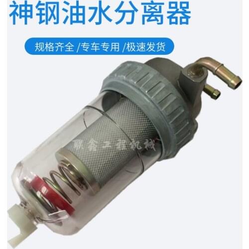.Excavator Kobelco 200 210-6E SK230-6E SK250-6E oil water separator assembly filter accessories