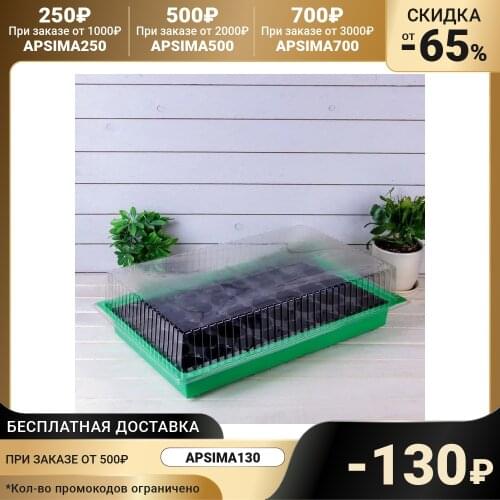 Greengo Greenhouse Equipment