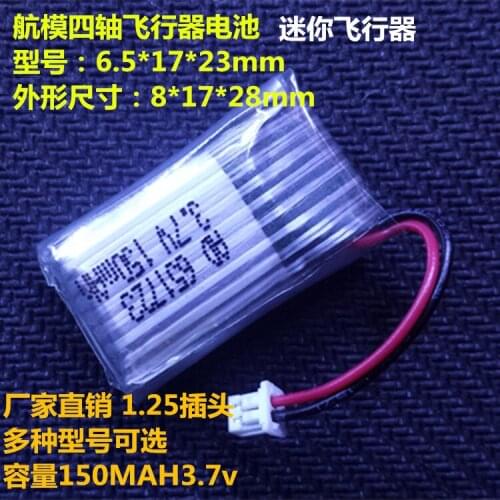 651723 model aircraft remote control, four axis mini aircraft battery, 3.7v150 capacity, high rate rechargeable lithium battery
