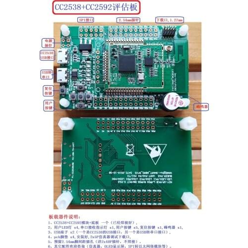 CC2538 / ZigBee development / Support Contiki and 6LowPan