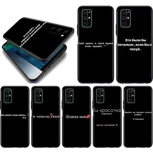 Russian Quotes text words Silicone Cover For Huawei Honor 10i 10 9C 9A RU 9X 9N 9S 9 Pro Lite Play 3E V9 Black Phone Case
