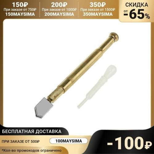 Tundra Glass Cutters