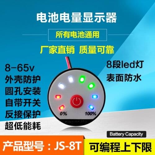 3.7V4.2V7.4V8.4V12V24V36V LED Power Indicator JS-8T Power Bar Power Meter