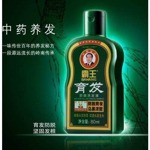 1pcs Chinese Herbal Medicine Hair Growth Dense Ginger Hair Shampoo Hair Loss Thick Black Shampoo 80ml 200ml