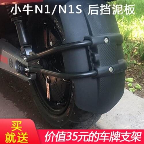 Rear Fender Mudguard For Niu N1s