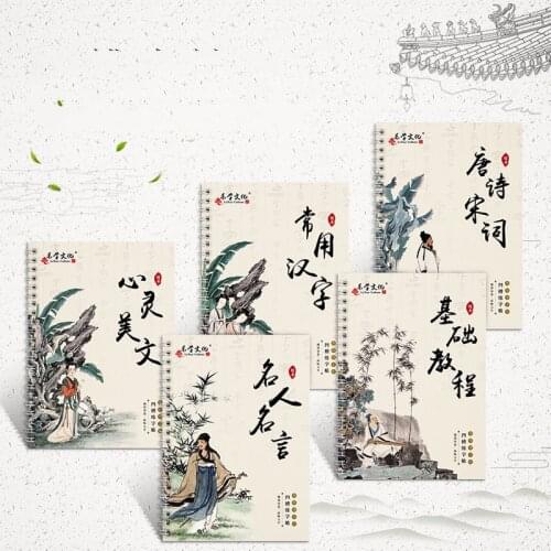 Chinese Style Reusable Copybook For Calligraphy Learn Children Handwriting Practice Books Baby Libros Calligraphy Baby Supplies