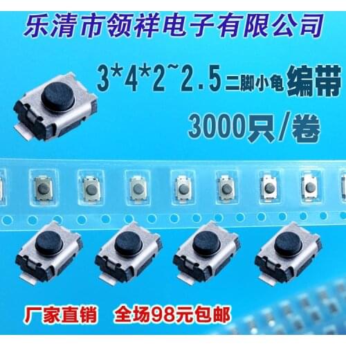 2 feet buttons Taped 3 * 4 * 2 / 2.5MM touch switch small turtle two -pin SMD / switch 3x4