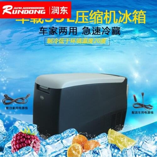 Germany Ezetil Yizete 35 litre compressor car refrigerator compressor car refrigerator E35