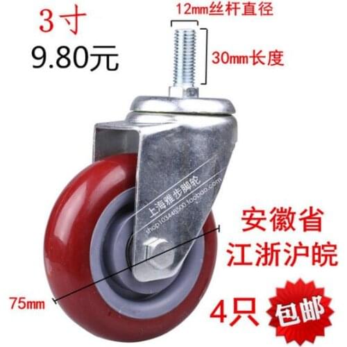 Universal Mute Wheel 3" Replacement Office Chair Swivel M12 Caster Rubber Rolling Roller Wheels Furniture Hardware