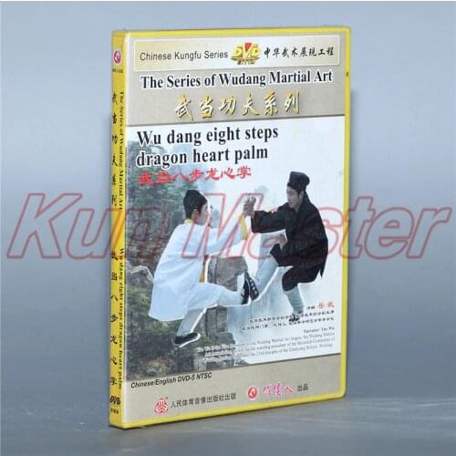 Wu Dang Eight Steps Dragon Heart Palm Chinese Kung Fu Teaching Video English Subtitles 1 DVD