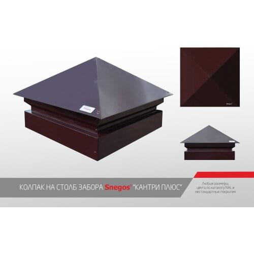 Snegos Products For The Garden And Vegetable Garden