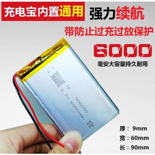 906090 rechargeable battery 3.7V polymer high capacity lithium battery DIY mobile power rechargeable general