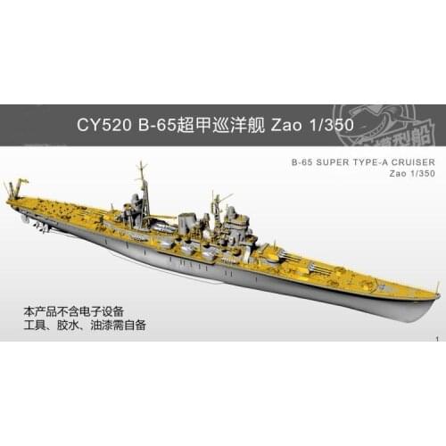 CY CY520 1/350 B-65 SUPER TYPE-A CRUISER ZAO