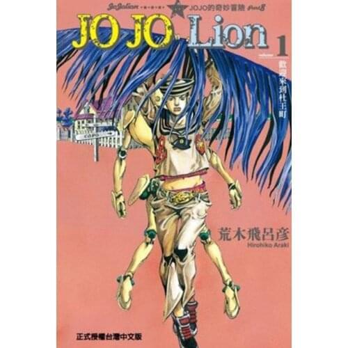 Random 1 Book JoJos Bizarre Adventure PART 8 JOJOLion Manga Book Japan Youth Teens Cartoon Comic Book Language Chinese