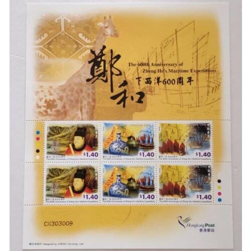 600th anniversary of Zheng Hes voyages to the West in 2005 Souvenir sheet postage post stamps collection