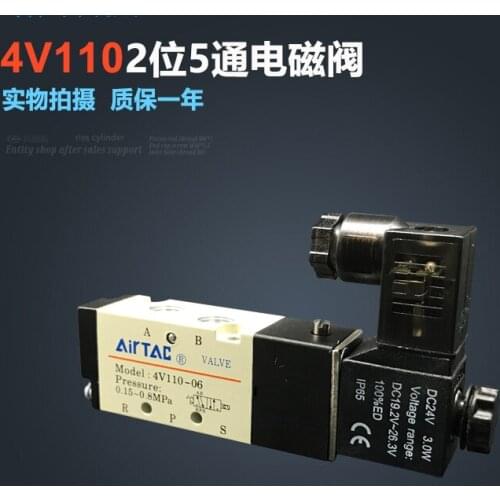 2pcs free Shipping 2 Position 5 Port Air Solenoid Valves 4V110-06 Pneumatic Control Valve , DC12v DC24v AC36v AC110v 220v 380v