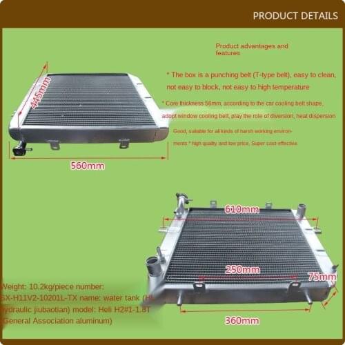 For Forklift Radiator Water Tank Assembly (HL Hydraulic Kubota)) Heli H2 1-1.8T Aluminum high quality Forklift accessories