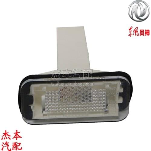 License lamp for ax7 dongfeng