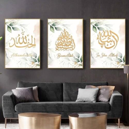 Arabic Calligraphy Bismillah Wall Art Prints Tableau Islam Canvas Painting Ramadan Decoration Posters Modern Fashion Pictures