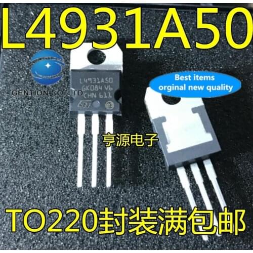 10PCS L4931 L4931A50 TO220 in stock 100% new and original