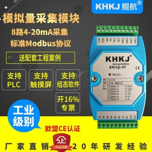 New Analog acquisition module 8-channel 4-20mA input to rs485 modbus protocol Industrial grade