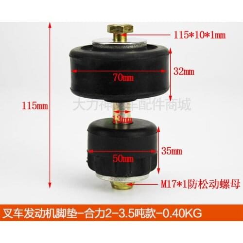 For Forklift Accessories Heli Machine Foot Pad Hangcha Pad Block Lonking/Engine Bracket Damping Pad -1-3.5 T Damping Pad